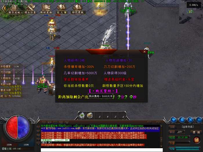 【实测可用】九霄大陆忘忧神器版一键安装包 | 翎风引擎 | 攻速单职业 | 带假人+自动回收