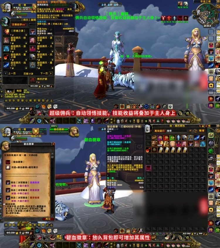 【亲测可用】神魔劫魔兽单机版 WOW90熊猫人魔改端 一键安装包
