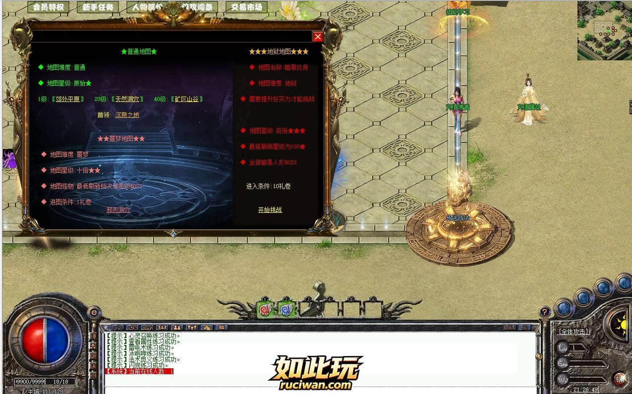 【亲测可用】91M2恶魔法则大数值版·12职业一键安装-七玩网