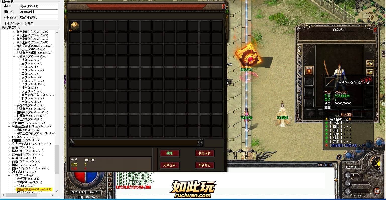 【亲测可用】91M2恶魔法则大数值版·12职业一键安装