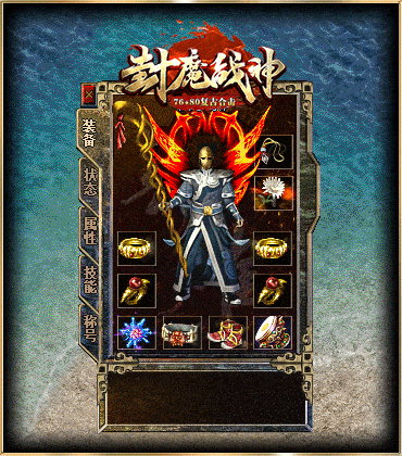 [新BLUE引擎]1.76封魔战神-小极品+3-合击-光柱-沙捐-回收