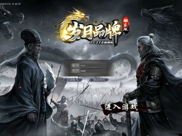 【亲测可用】友情岁月迷失单职业完整端 | GOM引擎架设 | ESP+WXF双插件 | 神器鉴定+加星强化+自动回收+烈火圣地