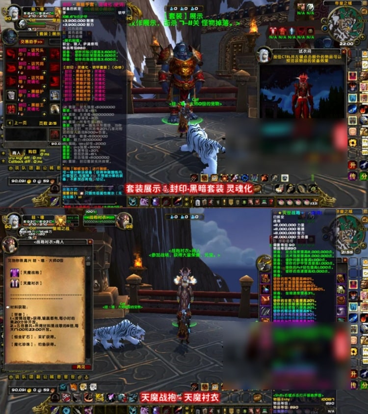【亲测可用】神魔劫魔兽单机版 WOW90熊猫人魔改端 一键安装包