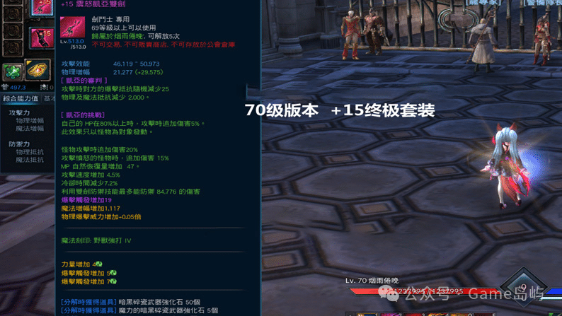 【一键安装】怀旧网单：神谕之战Tera100夜雨版亲测可用-七玩网