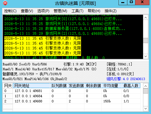 【一键安装】隔壁论坛588金币的稻草人10 — 亲测可用，无毒分享-七玩网