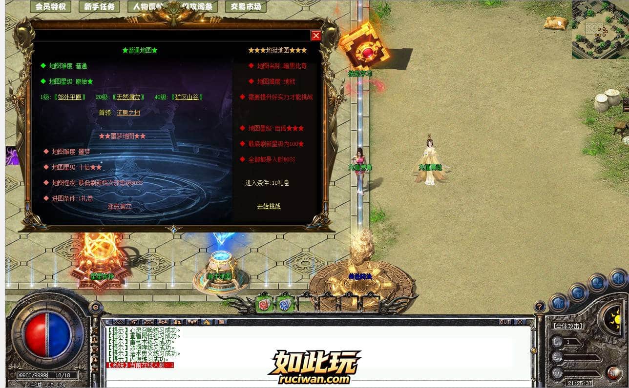【亲测可用】91M2恶魔法则大数值版·12职业一键安装