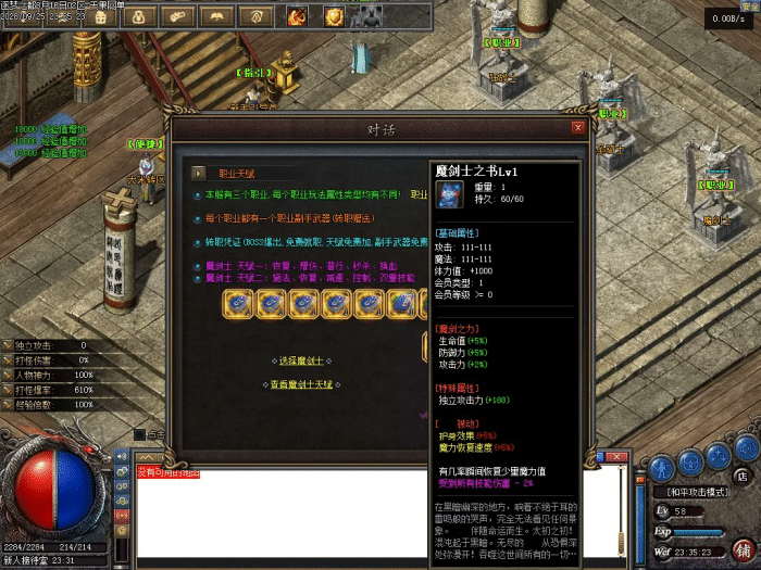 【亲测可用】GOM核心逐梦之城·单职高清版丨天赋树+装备鉴定+BUFF秘境一键端
