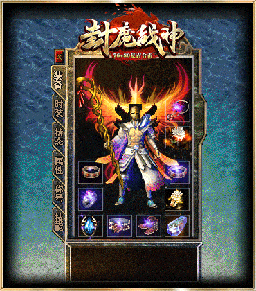 [新BLUE引擎]1.76封魔战神-小极品+3-合击-光柱-沙捐-回收