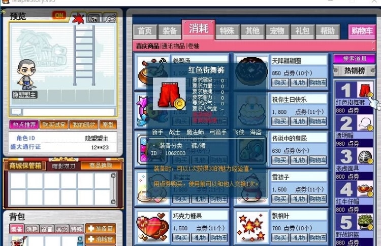 【亲测可用】冒险岛PP095单机一键端 | 免虚拟机直装 | 内置GM吸怪+宠吸+飞天全功能