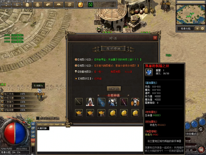 【亲测可用】GOM核心逐梦之城·单职高清版丨天赋树+装备鉴定+BUFF秘境一键端