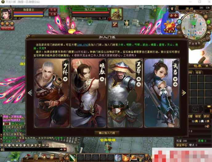 [一键安装] 天龙八部3之斗破苍穹超变版 VM一键单机版 | 附GM工具+隐盟视频教程