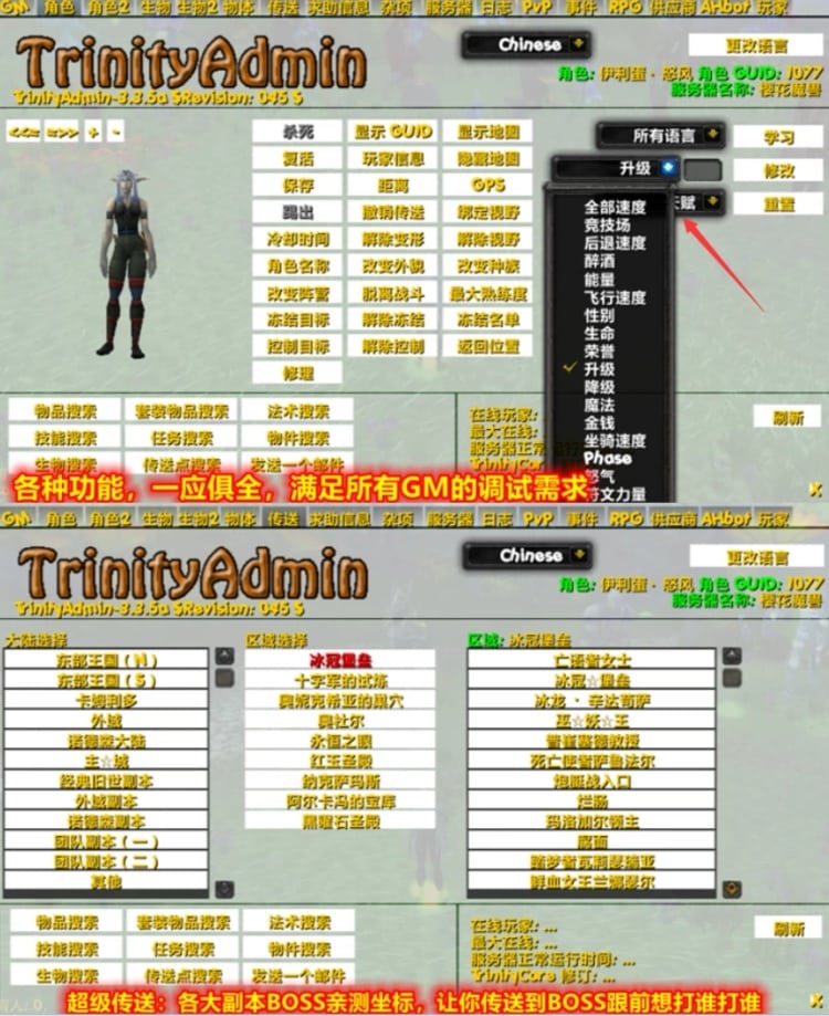 [一键安装] 神之国度魔兽单机版WOW90级熊猫人特色魔改神器护身符翅膀超变端