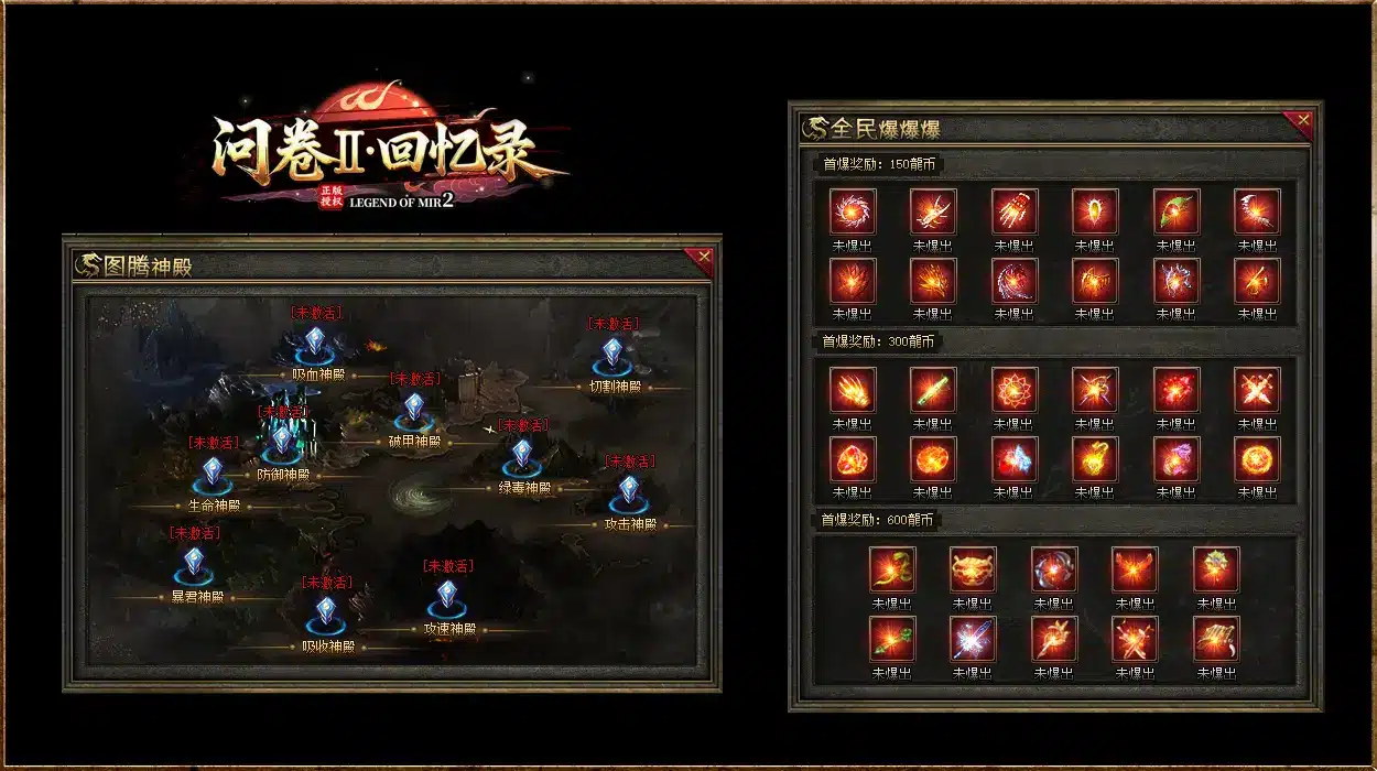 【亲测可用】翎风引擎自改问卷Ⅱ | 图腾配饰+魔装+红色命格+天赋门派+异兽异火 | 7.20最新整理