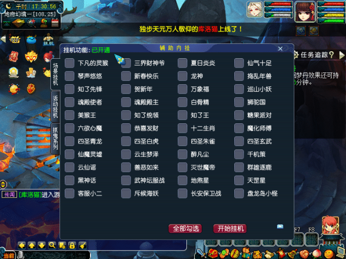 [资源分享] 天元西游5.2底板自改整合包 · 亲测无毒可用