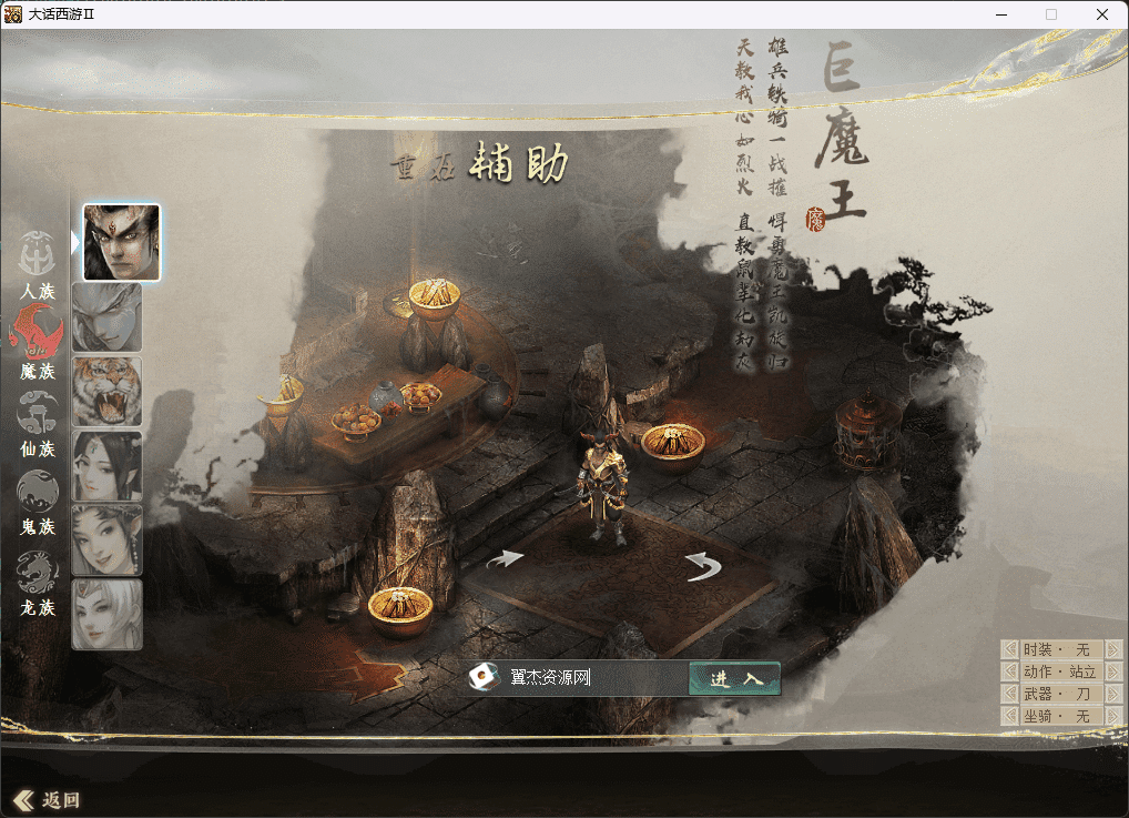物集大话西游【玄宝端无后门完整源码】+全套源码+视频教程+5族防官+超级后台+一键端