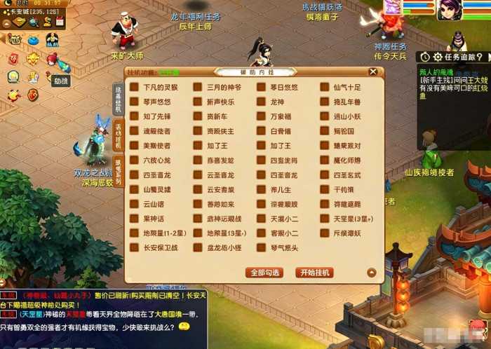 【亲测可用】天元西游复古第三版 | 一键组队+助战系统，源码+架设教程全打包