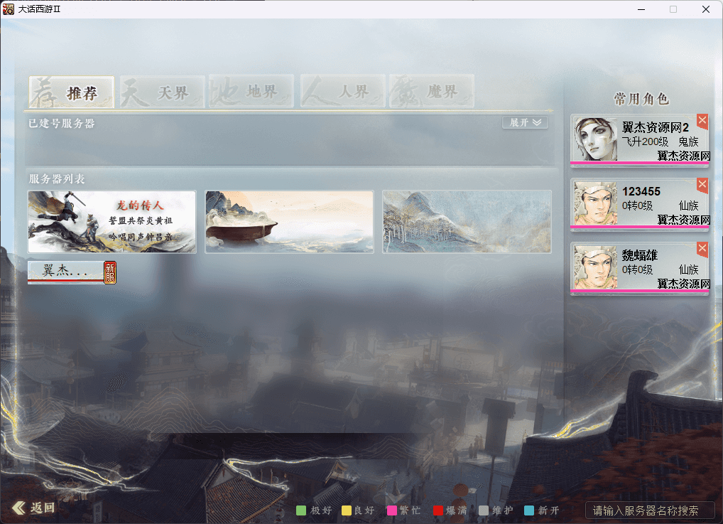 物集大话西游【玄宝端无后门完整源码】+全套源码+视频教程+5族防官+超级后台+一键端