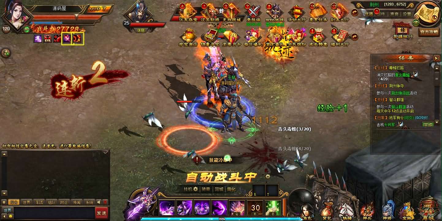 【亲测可用】铁骑三国页游Win服务端架设教程+GM指令大全