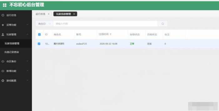 [一键安装] 物集西游【345超变150位数】最新整理Win手工端+超级后台+全套源码+视频教程