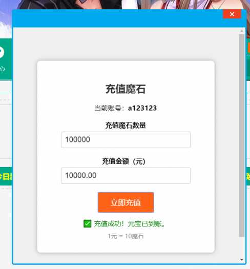 [一键安装] 圣剑神域 双端页游 本地化客户端一键端
