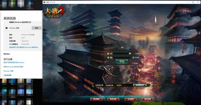 [一键安装] 大唐2单机版Win10完美运行教程