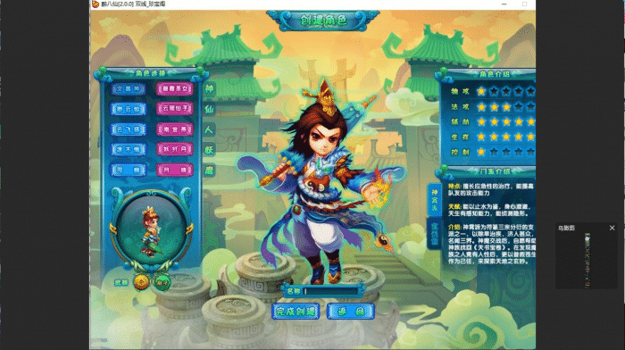 【站长亲测】醉八仙OL一键端单机版 | 免虚拟机+内置GM