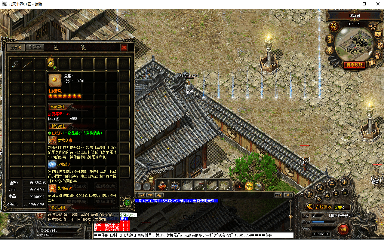 【亲测可用】PC单机版·新九天十界·8赛季完整端 | 三职业+灵宠系统+全屏拾取+装备鉴定 | 自带GM后台+超大背包 | LF引擎免DBC一键部署