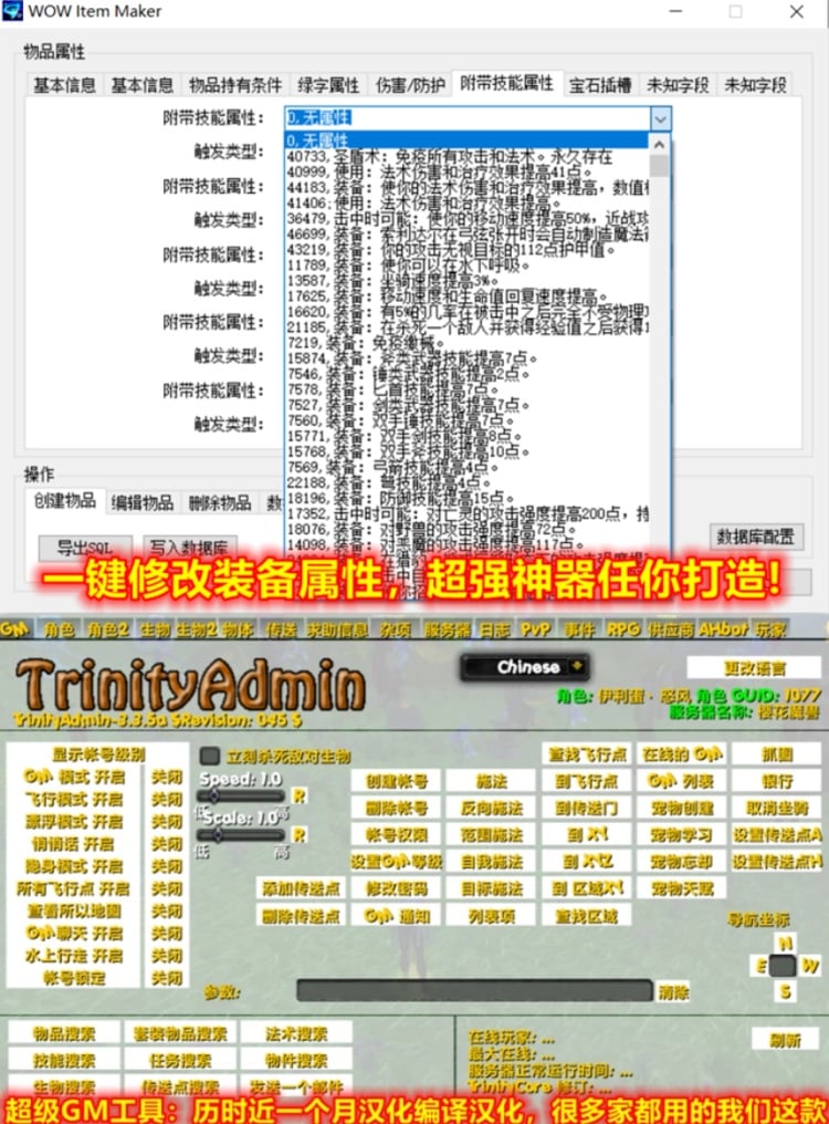 [一键安装] 神之国度魔兽单机版WOW90级熊猫人特色魔改神器护身符翅膀超变端-七玩网