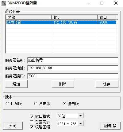 [手工架设] 城城传奇单机任务版（第一季完整端）-3K引擎（程序重新编辑支持win11系统）
