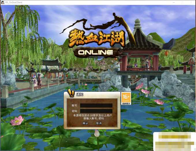 [一键安装] 【热血江湖V20.0】完整豪华版网游单机版-七玩网