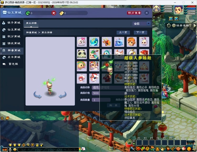 【亲测可用】梦江南三端DDDD一键端：绝世仿江南版本，活动多到肝疼，自定义奖励+家居图纸打造全攻略