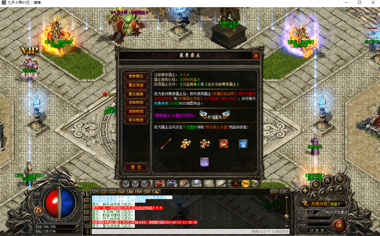 【亲测可用】PC单机版·新九天十界·8赛季完整端 | 三职业+灵宠系统+全屏拾取+装备鉴定 | 自带GM后台+超大背包 | LF引擎免DBC一键部署