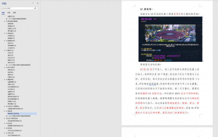 [一键安装] 2026年7月19日重磅更新！动作单机之魂系某0（原永恒8.4机器人端作者新作BNS）-七玩网