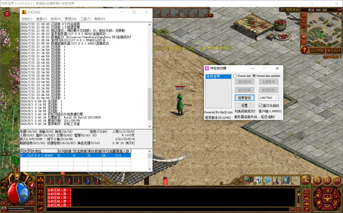 【亲测可用】彩虹引擎1代老版本1.9883仿盛大复古版 | 一键安装包-七玩网