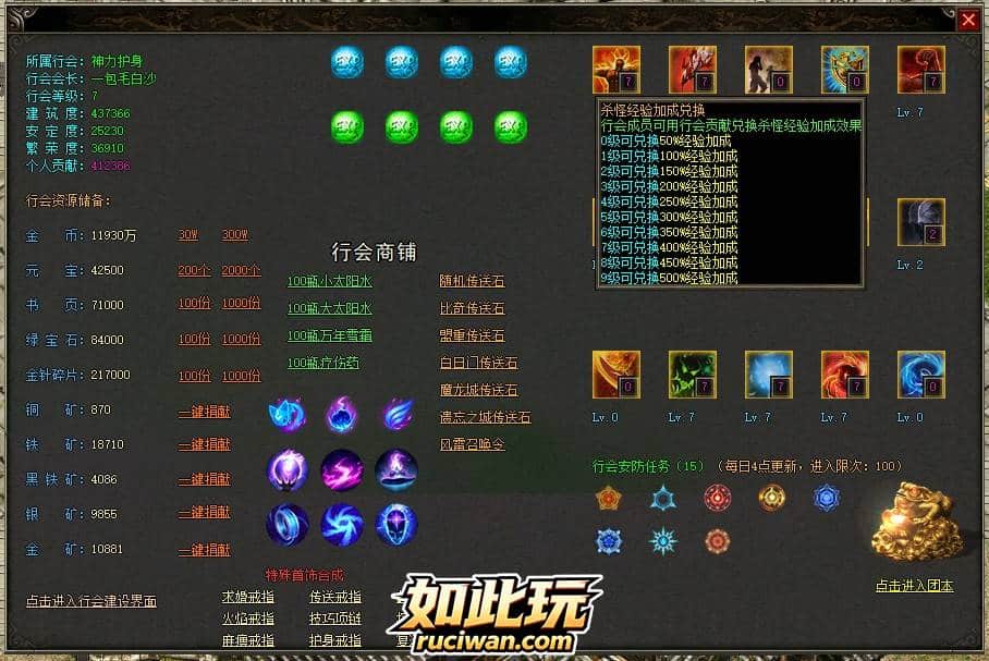 [一键安装] [特色复古] 城城传奇3.1-熊猫航空直飞版