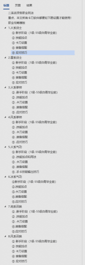 [一键安装] 2026年7月19日重磅更新！动作单机之魂系某0（原永恒8.4机器人端作者新作BNS）