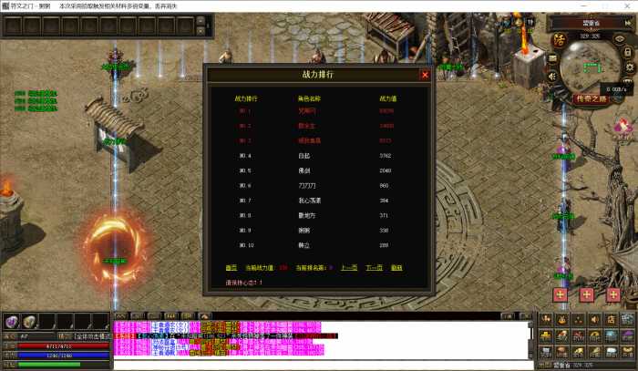 [一键安装] 符文之门品牌大服·三职业传奇·无限充值魔改版