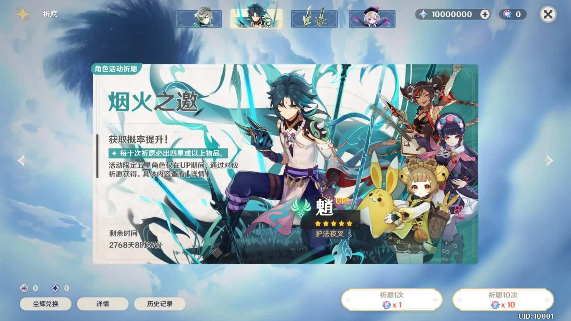 [一键安装] 原神4.0.1单机版 | 枫丹新角色林尼/夜兰/琳妮特 | WIN一键服务端+GM后台+全卡池