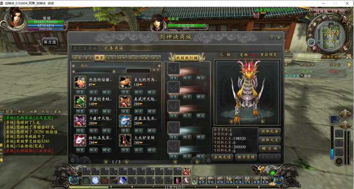 [一键安装] 3D端游，魔霸+剑神诀一体镜像端，手工端，升级版
