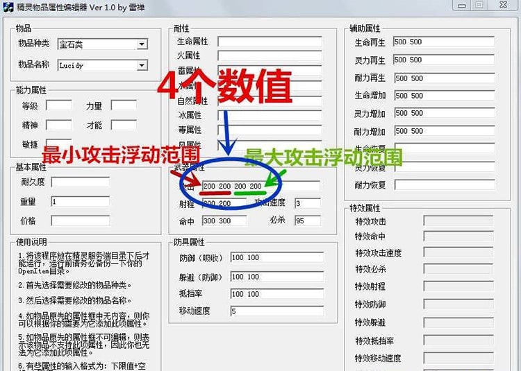 【手工架设】精灵复兴2036飞鱼单机版+详细架设教程+十多种实用精灵工具亲测可用