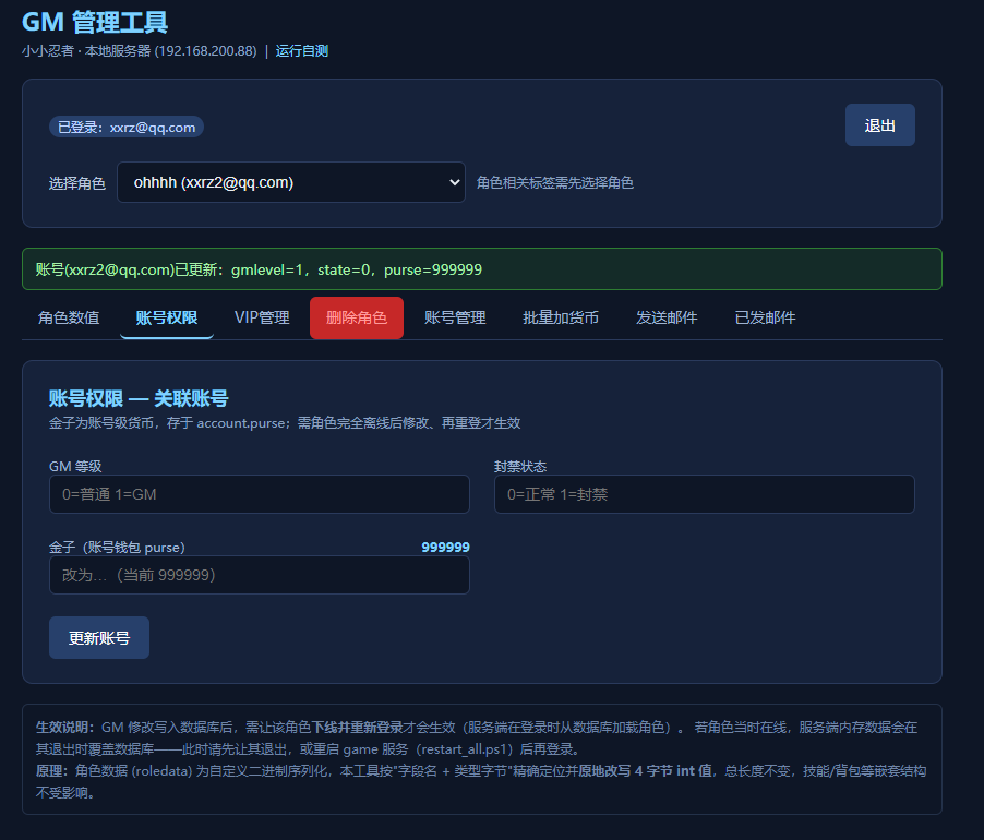 [网页游戏] 小小忍者修复单机端2012版本V3客户端