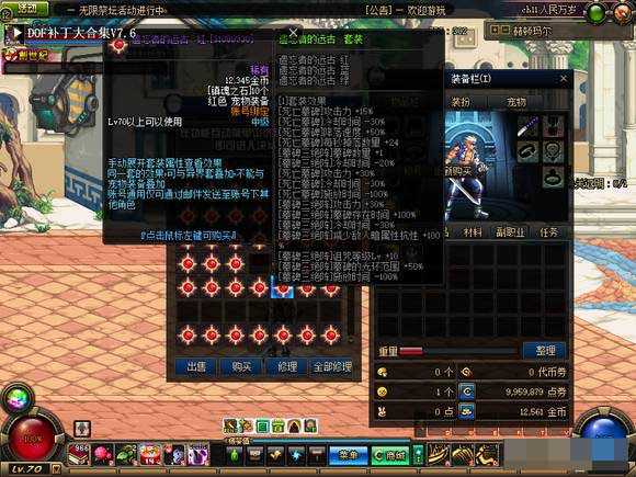 【亲测可用】DNF70级究极缝合版单机网游 | 一键安装 | 客户端仅4G