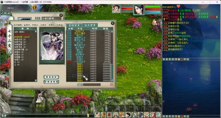 亲测可用！大话之物集西游【心拾5种族超变版】6000团完整源码端+手工架设视频教程