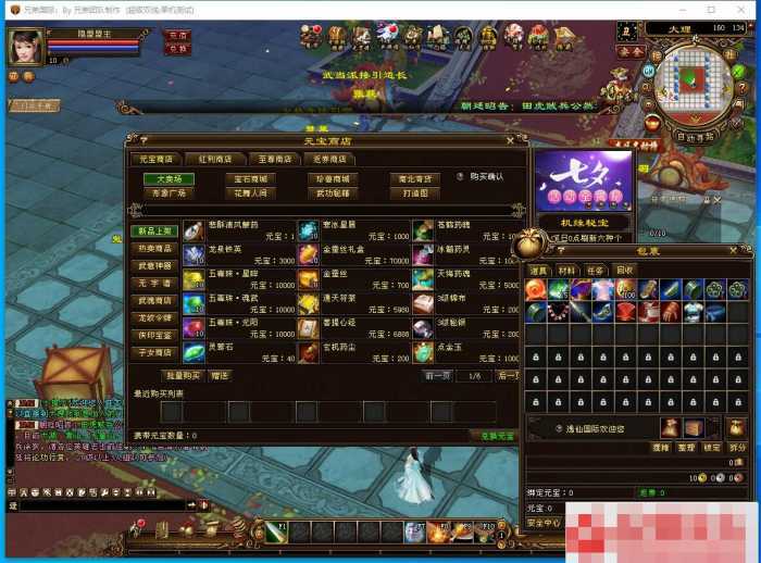 新天龙八部3永恒经典·新仙逸国际版：一键端+Linux手工端亲测可用，附完整PC客户端与GM工具