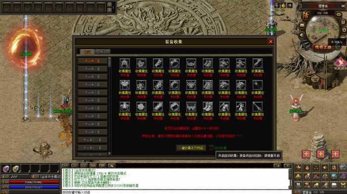 [一键安装] 符文之门品牌大服·三职业传奇·无限充值魔改版