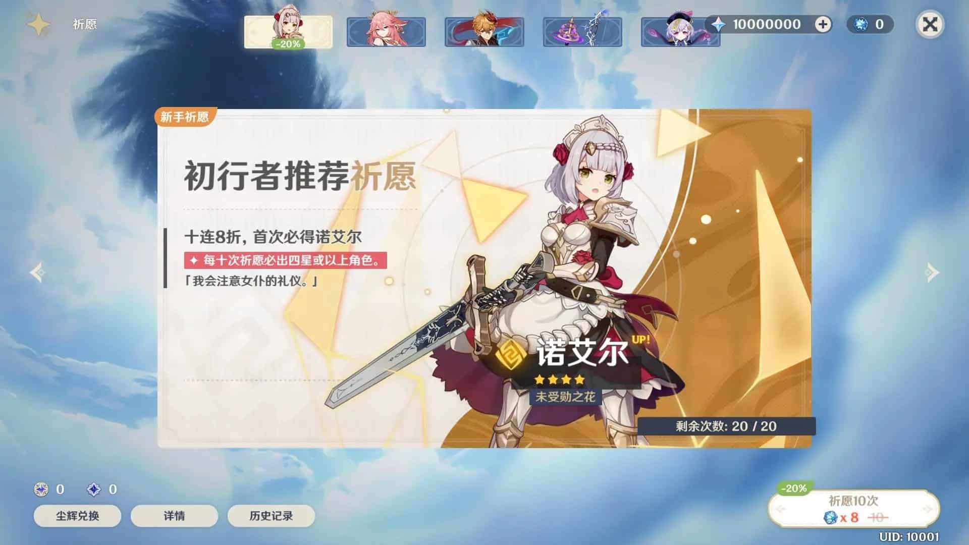 [一键安装] 原神4.0.1单机版 | 枫丹新角色林尼/夜兰/琳妮特 | WIN一键服务端+GM后台+全卡池