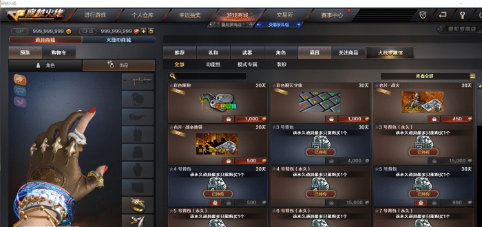【亲测可用】CF4.0单机版一键端 | 全角色全武器全皮肤+英雄王者武器+免虚拟机架设