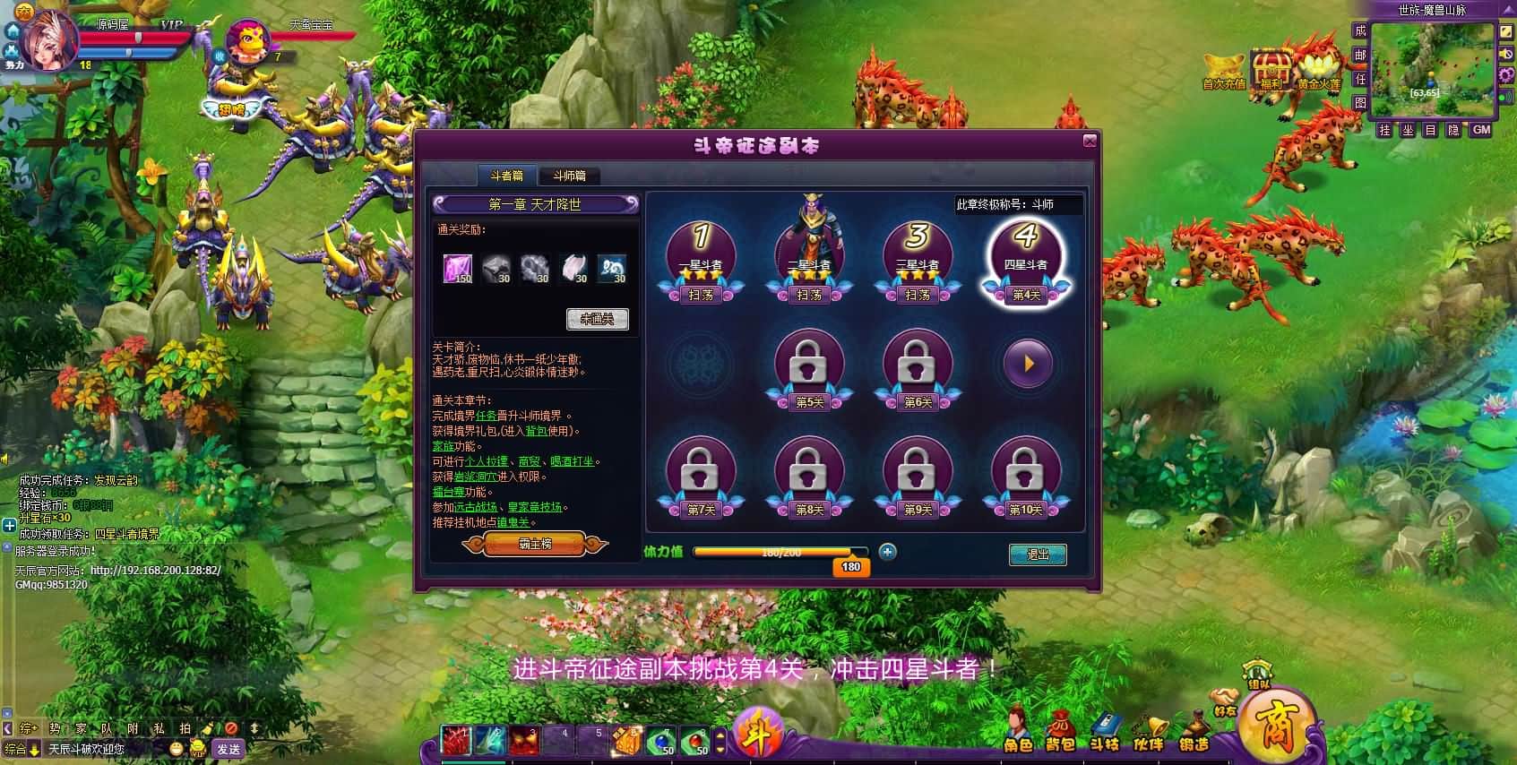 【亲测可用】斗破苍穹单机版 | 天辰端网页游戏一键安装包 | 天辰斗破苍穹2服务端