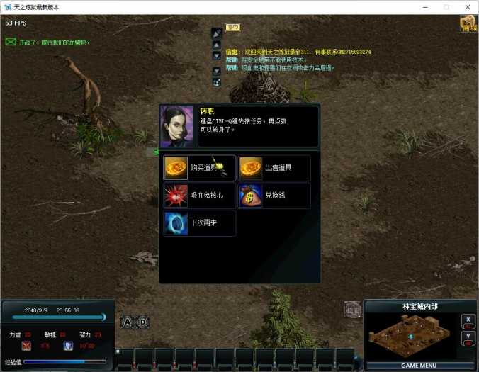 [一键安装] 精品端 【天之炼狱】311最新版一键端 爆4-5属性新图端