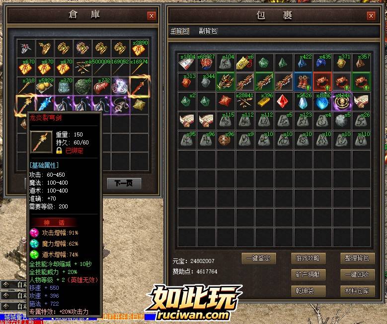 [一键安装] [特色复古] 城城传奇3.1-熊猫航空直飞版